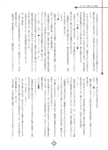 [Hisui] Blinking Watchsight Fhentai - Page 13