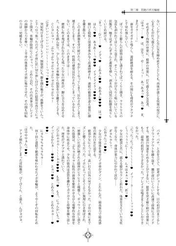 [Hisui] Blinking Watchsight Fhentai - Page 15