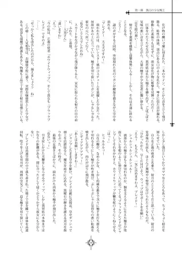 [Hisui] Blinking Watchsight Fhentai - Page 5