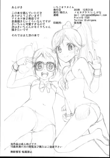 [Ishigana] Ichigo Off Time Fhentai - Page 18