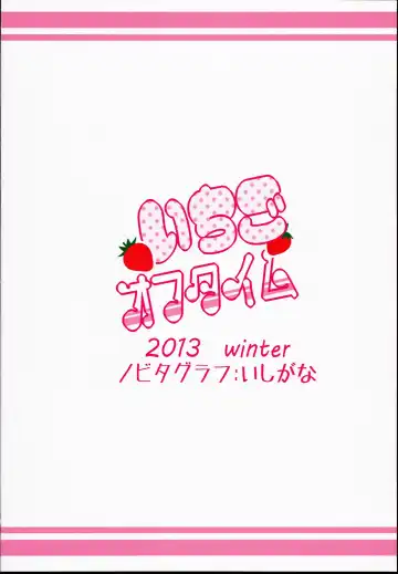 [Ishigana] Ichigo Off Time Fhentai - Page 20