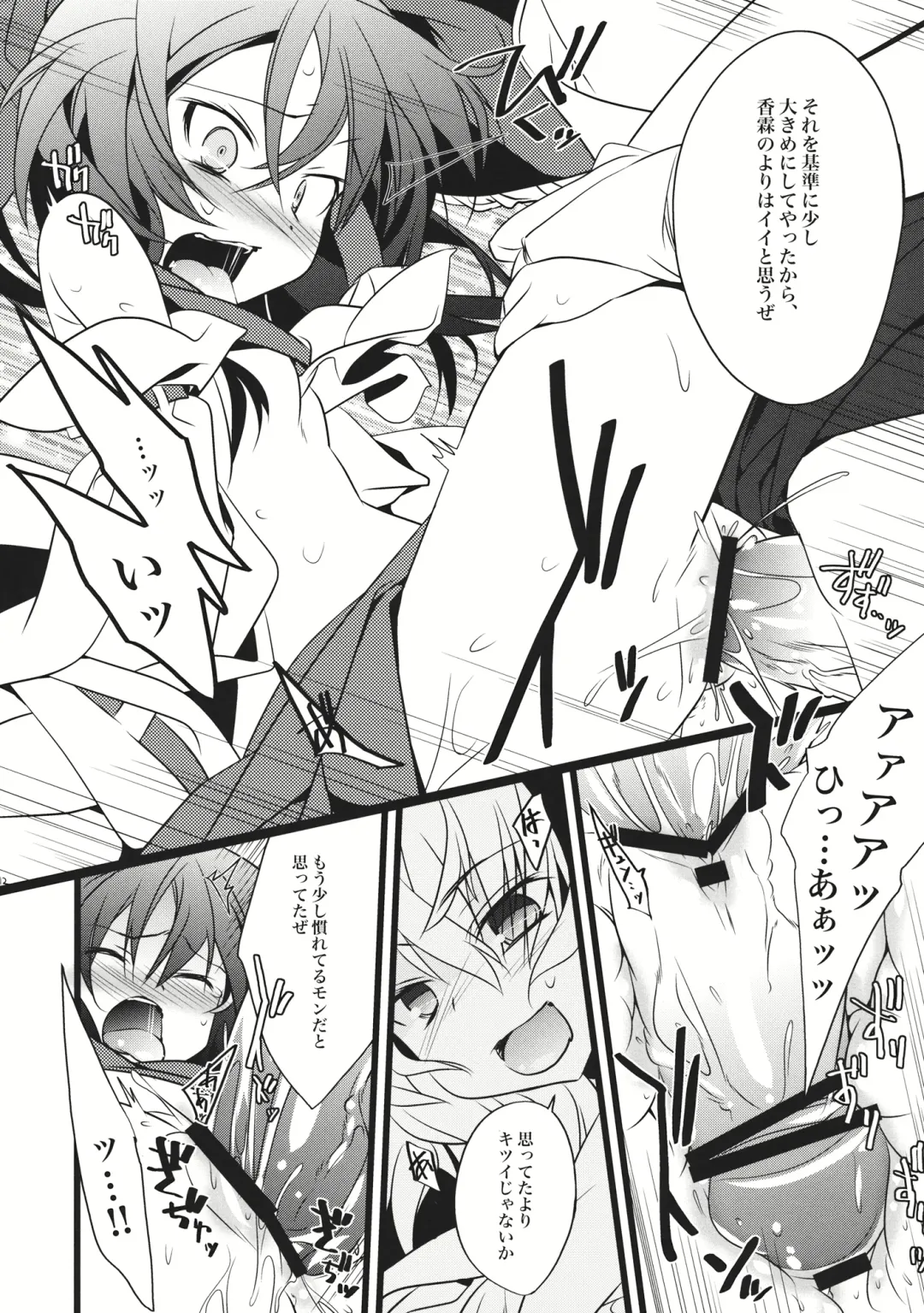 [Tororo] Kimi ni Hitsuyou na Nanika Fhentai - Page 11