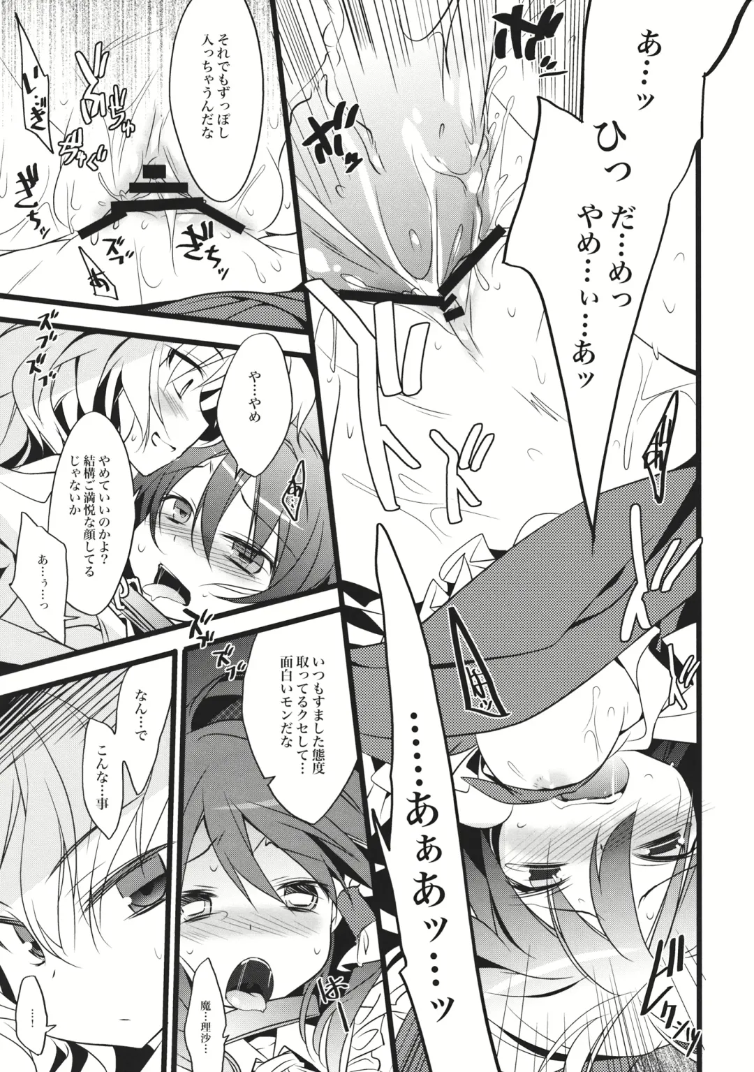 [Tororo] Kimi ni Hitsuyou na Nanika Fhentai - Page 12