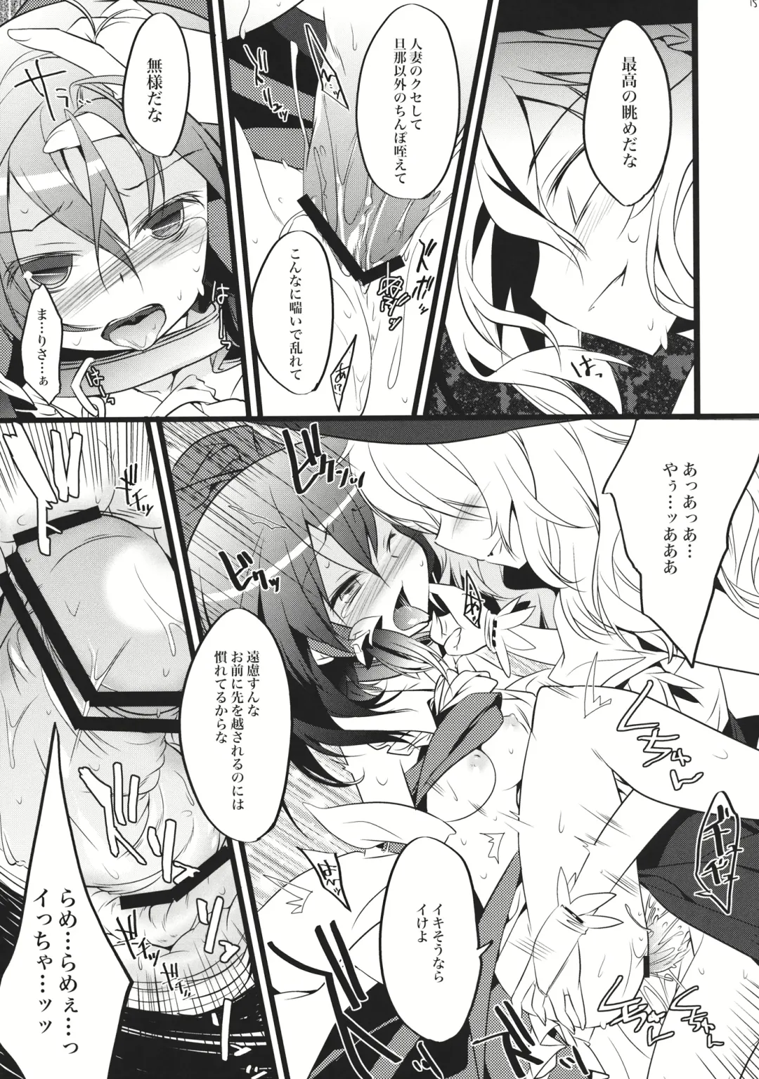 [Tororo] Kimi ni Hitsuyou na Nanika Fhentai - Page 14