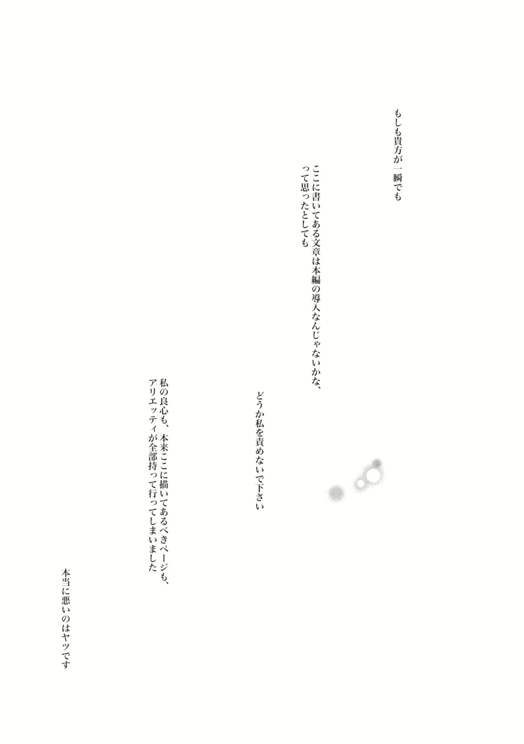 [Tororo] Kimi ni Hitsuyou na Nanika Fhentai - Page 2