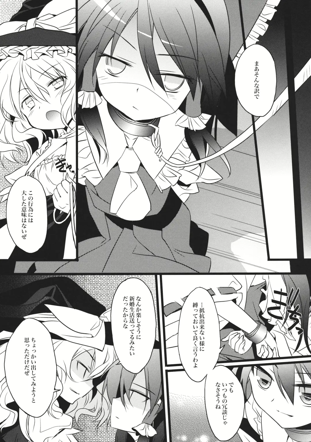 [Tororo] Kimi ni Hitsuyou na Nanika Fhentai - Page 7
