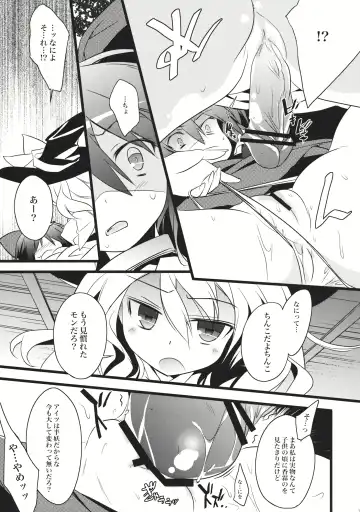 [Tororo] Kimi ni Hitsuyou na Nanika Fhentai - Page 10