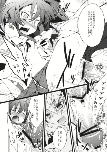 [Tororo] Kimi ni Hitsuyou na Nanika Fhentai - Page 11