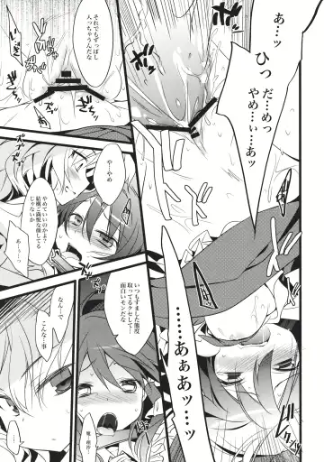 [Tororo] Kimi ni Hitsuyou na Nanika Fhentai - Page 12