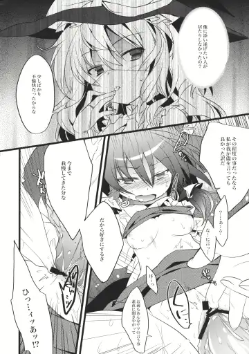 [Tororo] Kimi ni Hitsuyou na Nanika Fhentai - Page 13