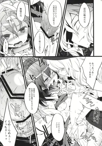 [Tororo] Kimi ni Hitsuyou na Nanika Fhentai - Page 14