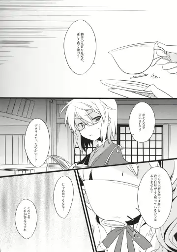 [Tororo] Kimi ni Hitsuyou na Nanika Fhentai - Page 17
