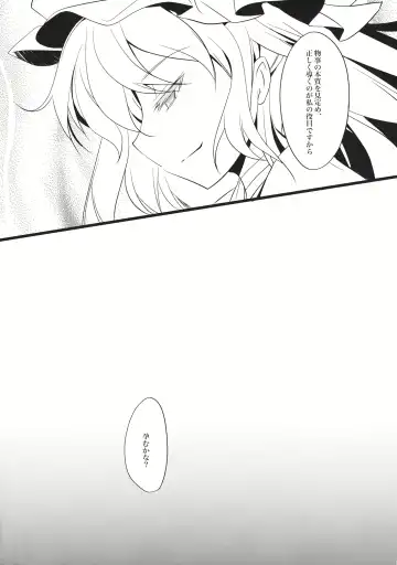 [Tororo] Kimi ni Hitsuyou na Nanika Fhentai - Page 18