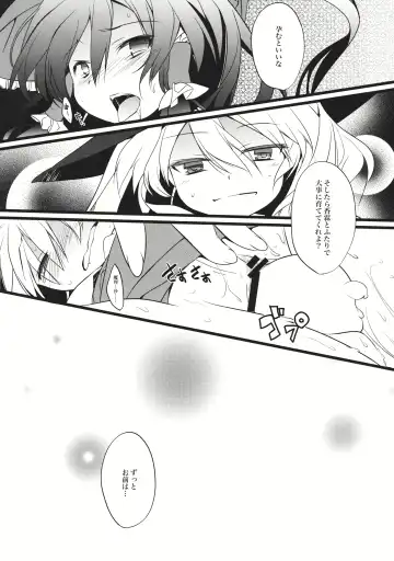 [Tororo] Kimi ni Hitsuyou na Nanika Fhentai - Page 19