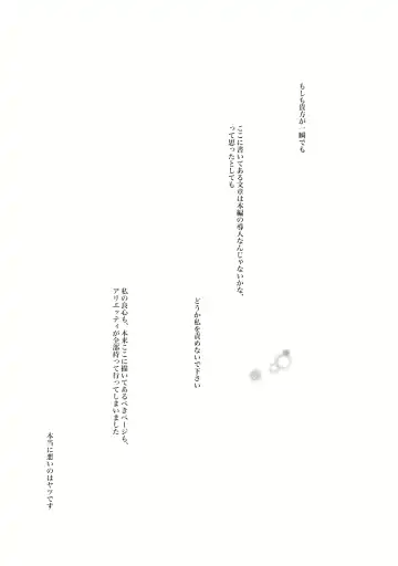 [Tororo] Kimi ni Hitsuyou na Nanika Fhentai - Page 2