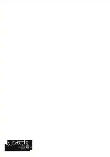 [Tororo] Kimi ni Hitsuyou na Nanika Fhentai - Page 20