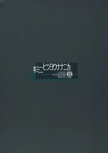 [Tororo] Kimi ni Hitsuyou na Nanika Fhentai - Page 22