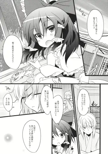 [Tororo] Kimi ni Hitsuyou na Nanika Fhentai - Page 4
