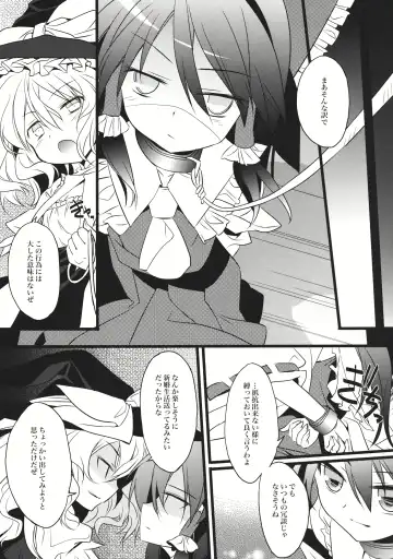 [Tororo] Kimi ni Hitsuyou na Nanika Fhentai - Page 7