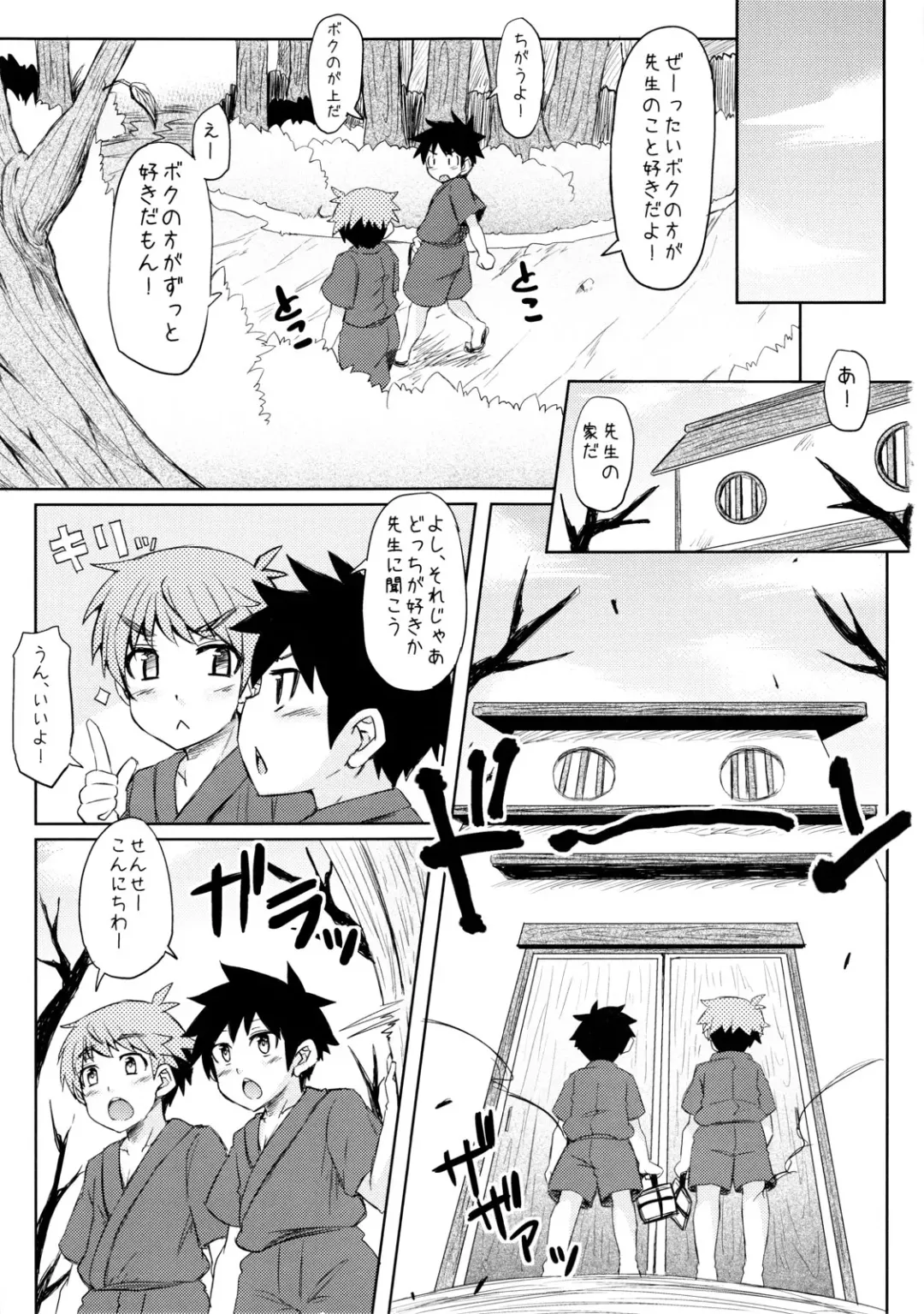 [Ayakase Chiyoko - Ayakase Riberi - Chiyoko] Inran Kasen-chan Shota-kko kara Rinkan? Wakan? Fhentai - Page 2