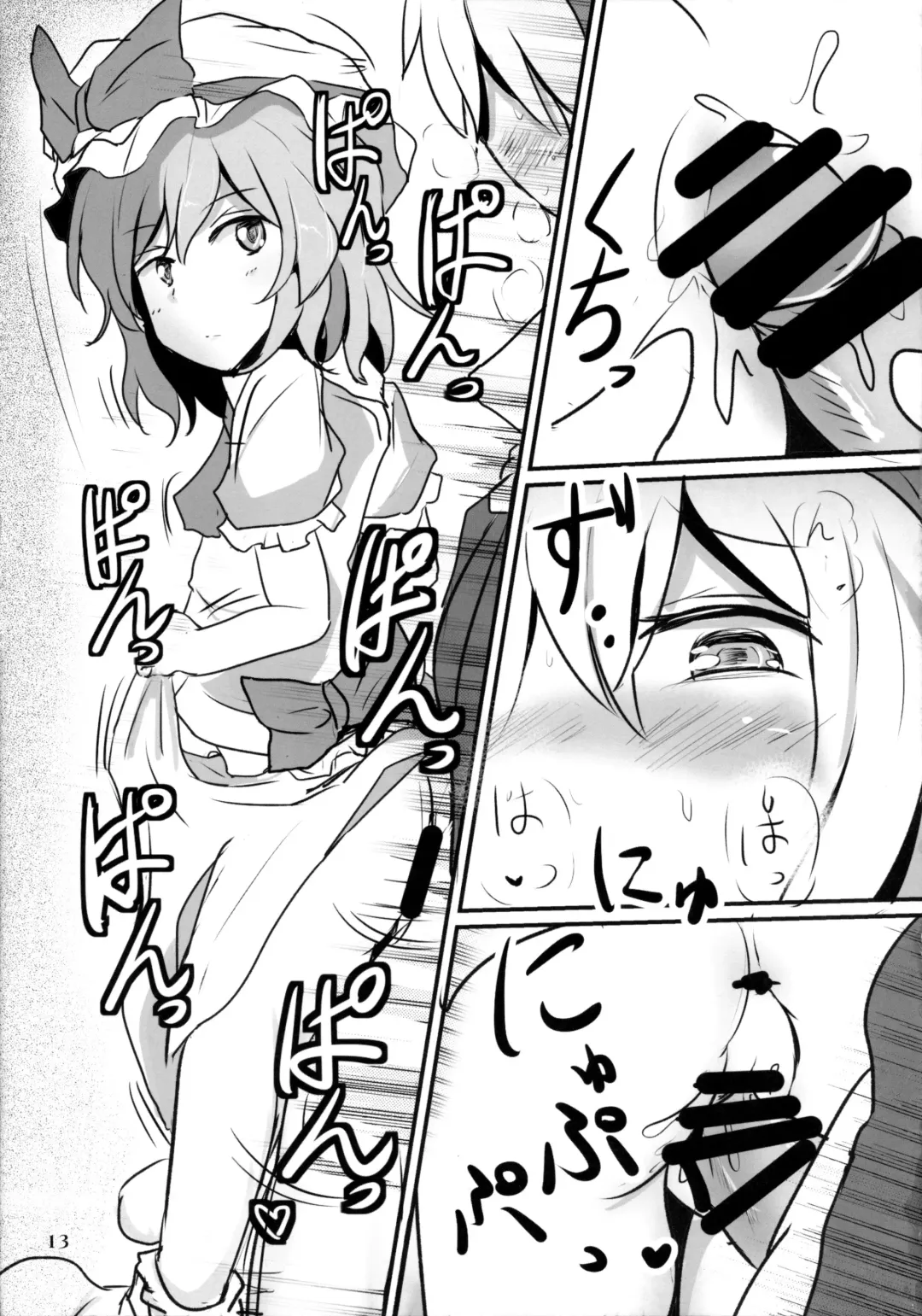 [Poshi] Nama cream Alice Fhentai - Page 13
