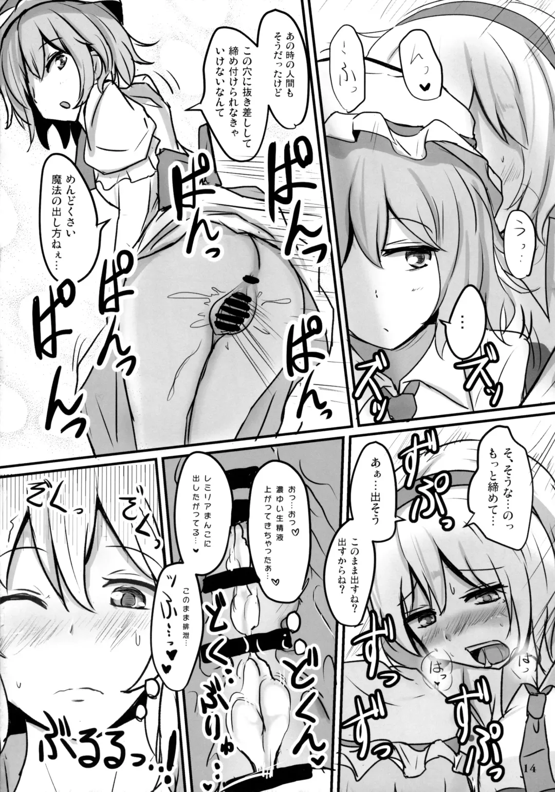 [Poshi] Nama cream Alice Fhentai - Page 14