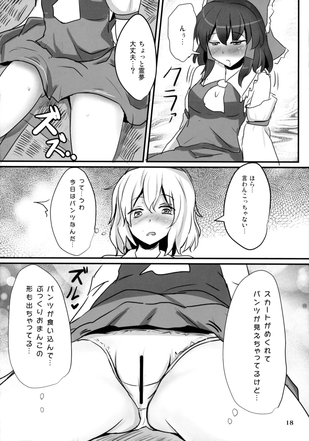 [Poshi] Nama cream Alice Fhentai - Page 18