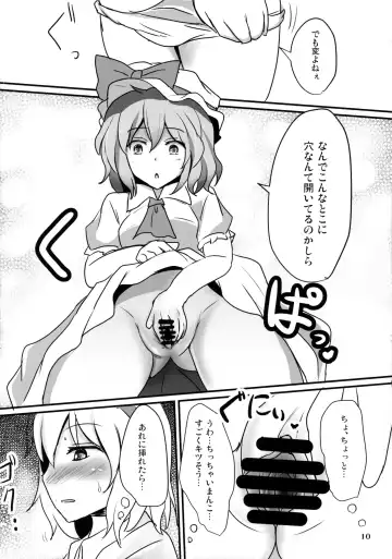 [Poshi] Nama cream Alice Fhentai - Page 10