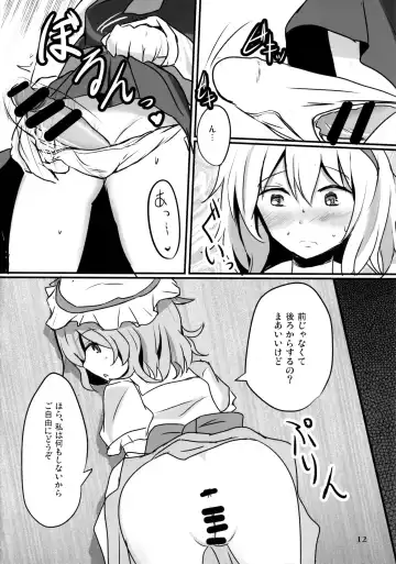 [Poshi] Nama cream Alice Fhentai - Page 12