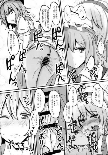 [Poshi] Nama cream Alice Fhentai - Page 14