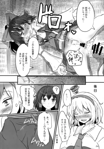 [Poshi] Nama cream Alice Fhentai - Page 24