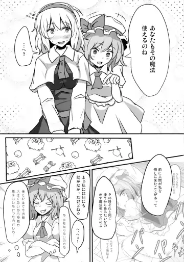 [Poshi] Nama cream Alice Fhentai - Page 9