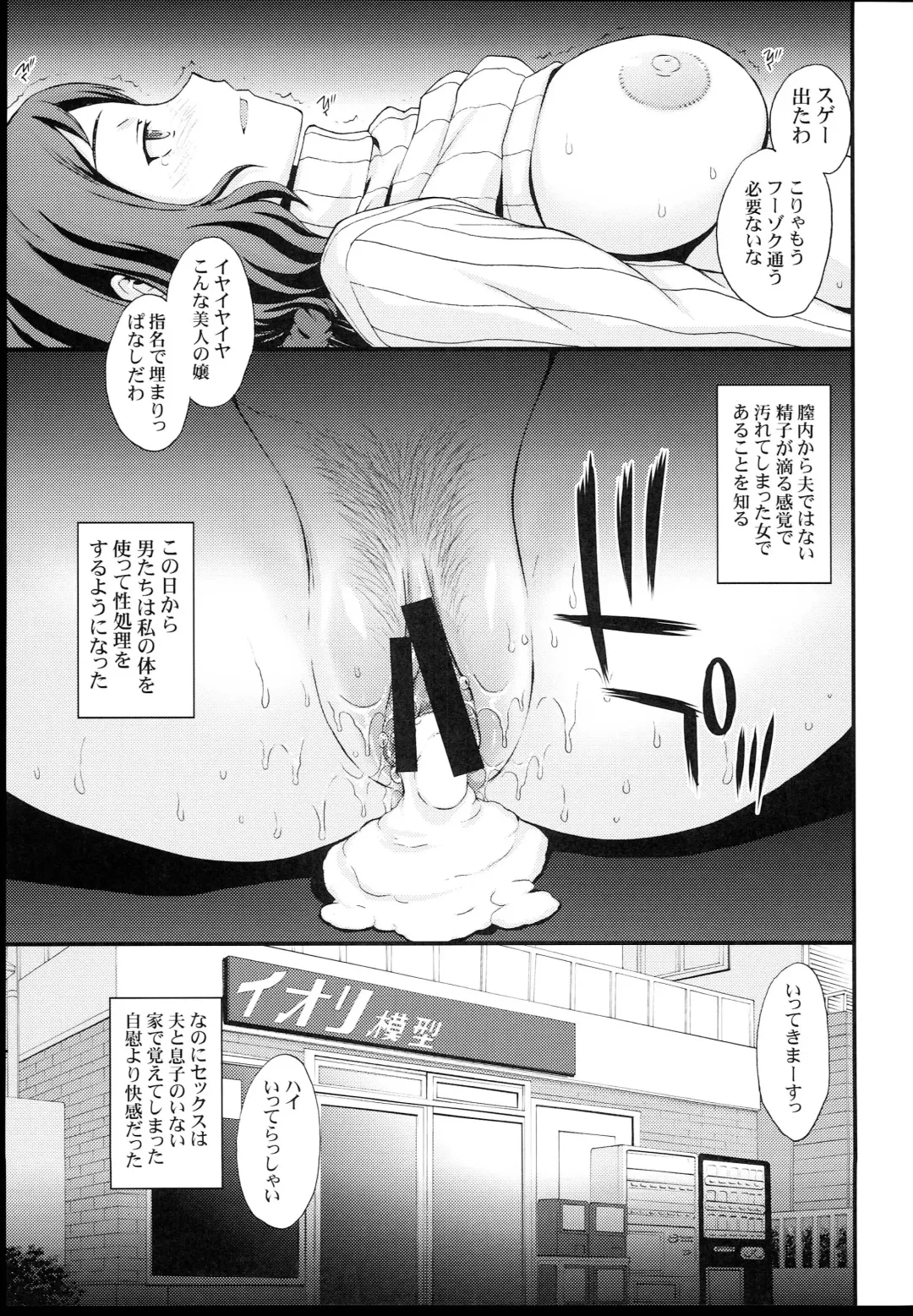[Kitahara Aki] HOW TO BUILD NIKUBENKI Fhentai - Page 29
