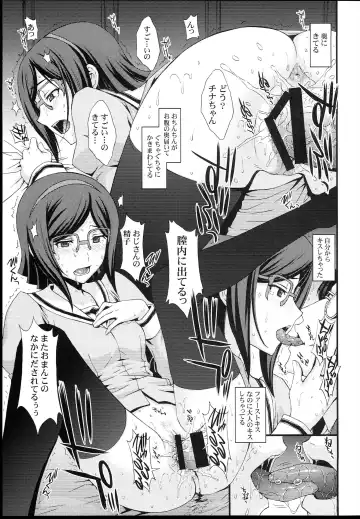 [Kitahara Aki] HOW TO BUILD NIKUBENKI Fhentai - Page 19
