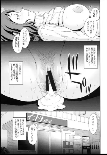 [Kitahara Aki] HOW TO BUILD NIKUBENKI Fhentai - Page 29