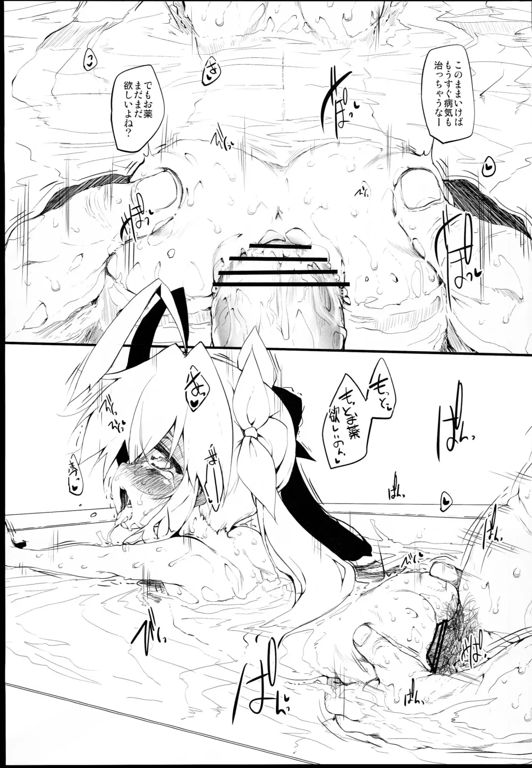 [Suga Hideo] Shabu-zuke Biyori Fhentai - Page 19