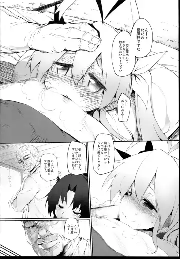 [Suga Hideo] Shabu-zuke Biyori Fhentai - Page 4