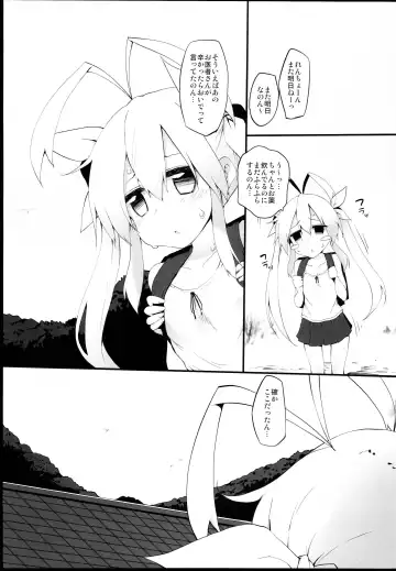 [Suga Hideo] Shabu-zuke Biyori Fhentai - Page 5