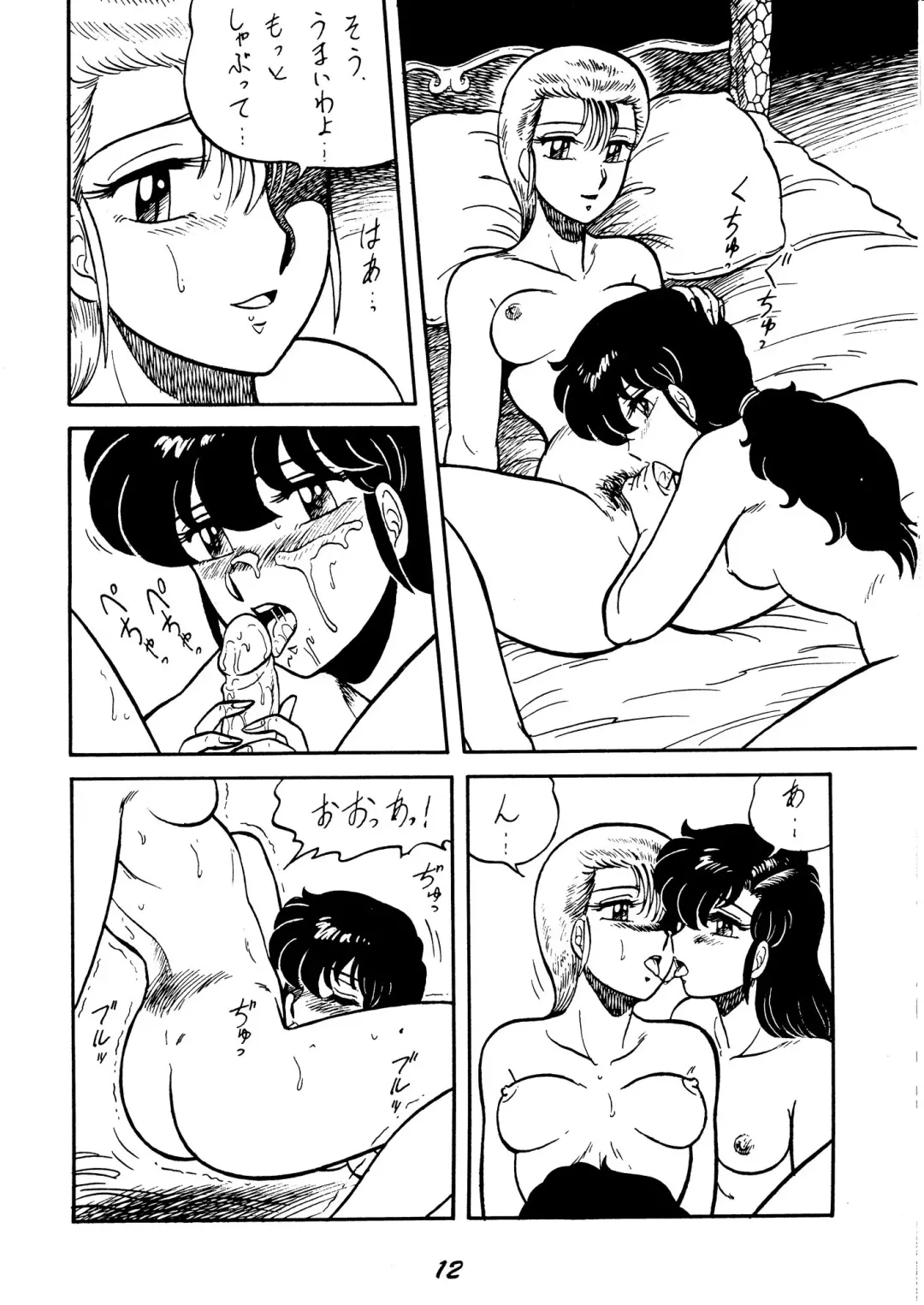 [Aratamaru - Horikawa Gorou - Towai Raito] Necuranomicon 4 Fhentai - Page 12