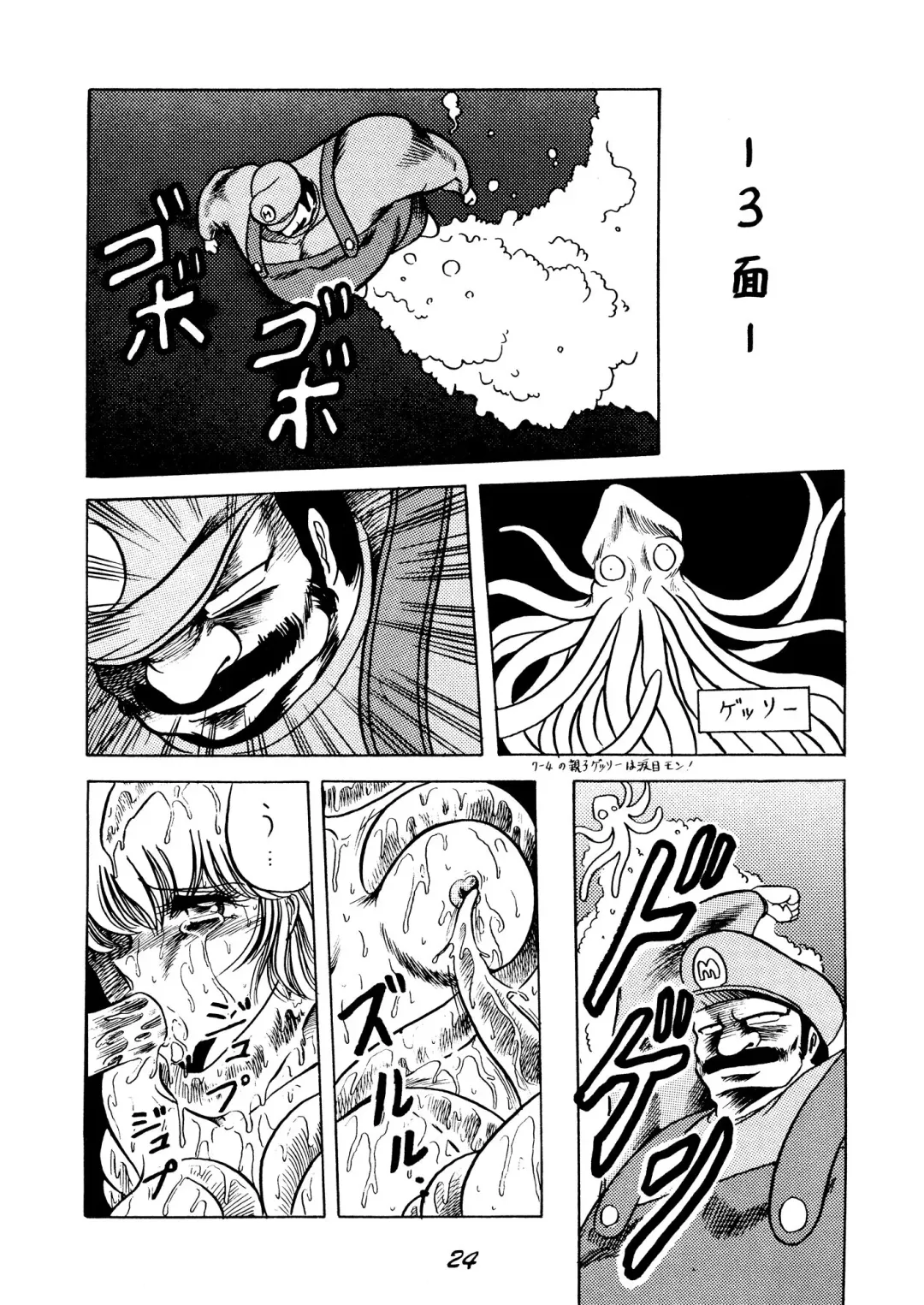 [Aratamaru - Horikawa Gorou - Towai Raito] Necuranomicon 4 Fhentai - Page 24