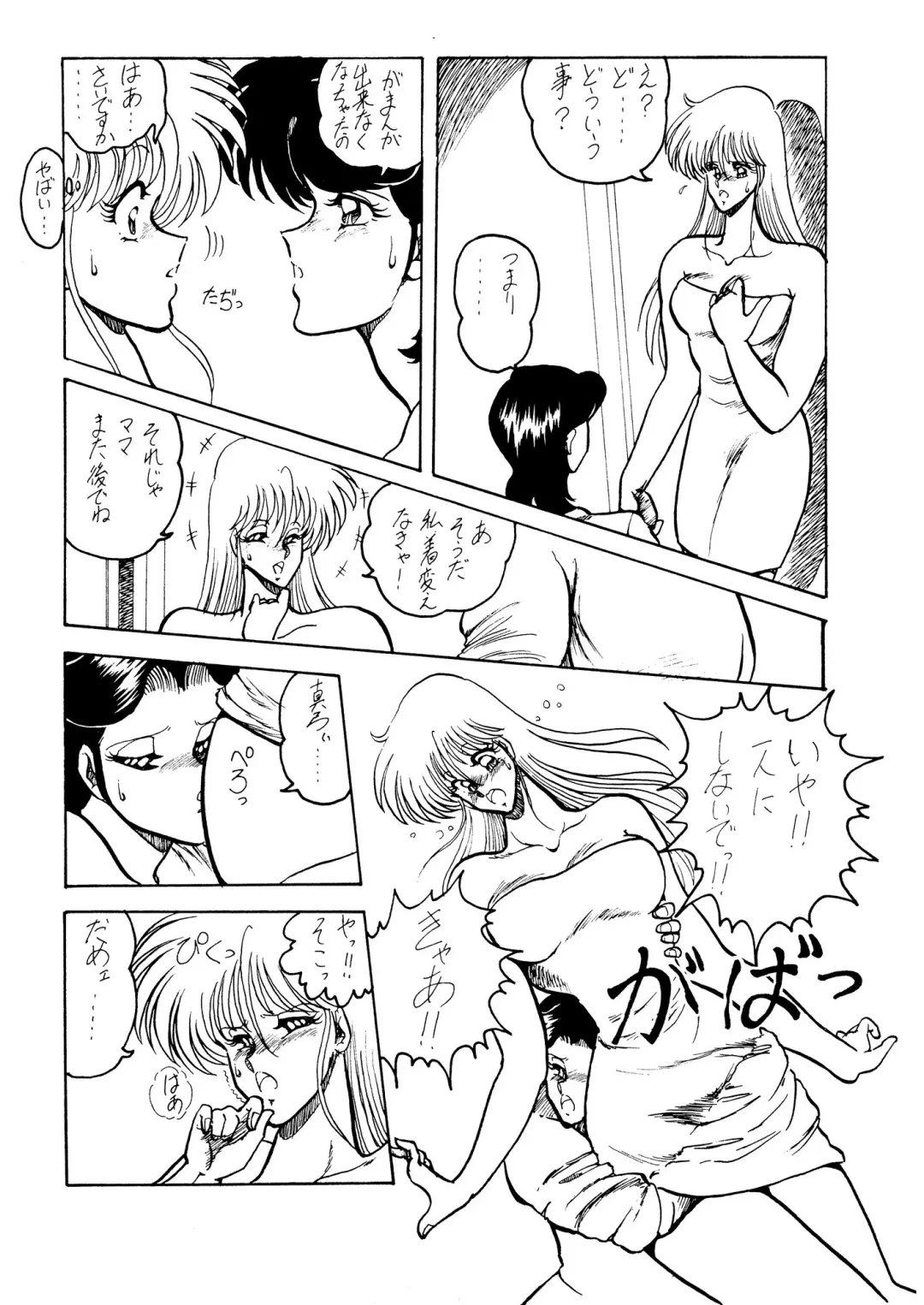 [Aratamaru - Horikawa Gorou - Towai Raito] Necuranomicon 4 Fhentai - Page 39