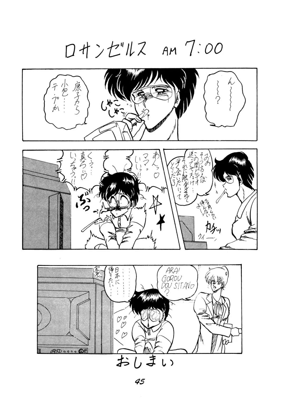 [Aratamaru - Horikawa Gorou - Towai Raito] Necuranomicon 4 Fhentai - Page 45