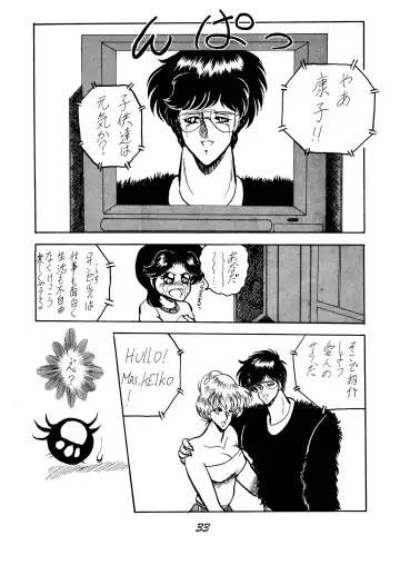 [Aratamaru - Horikawa Gorou - Towai Raito] Necuranomicon 4 Fhentai - Page 33