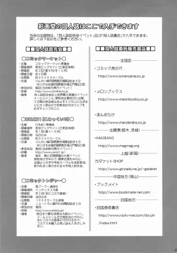 [Saigado] M-bationFD Fhentai - Page 24