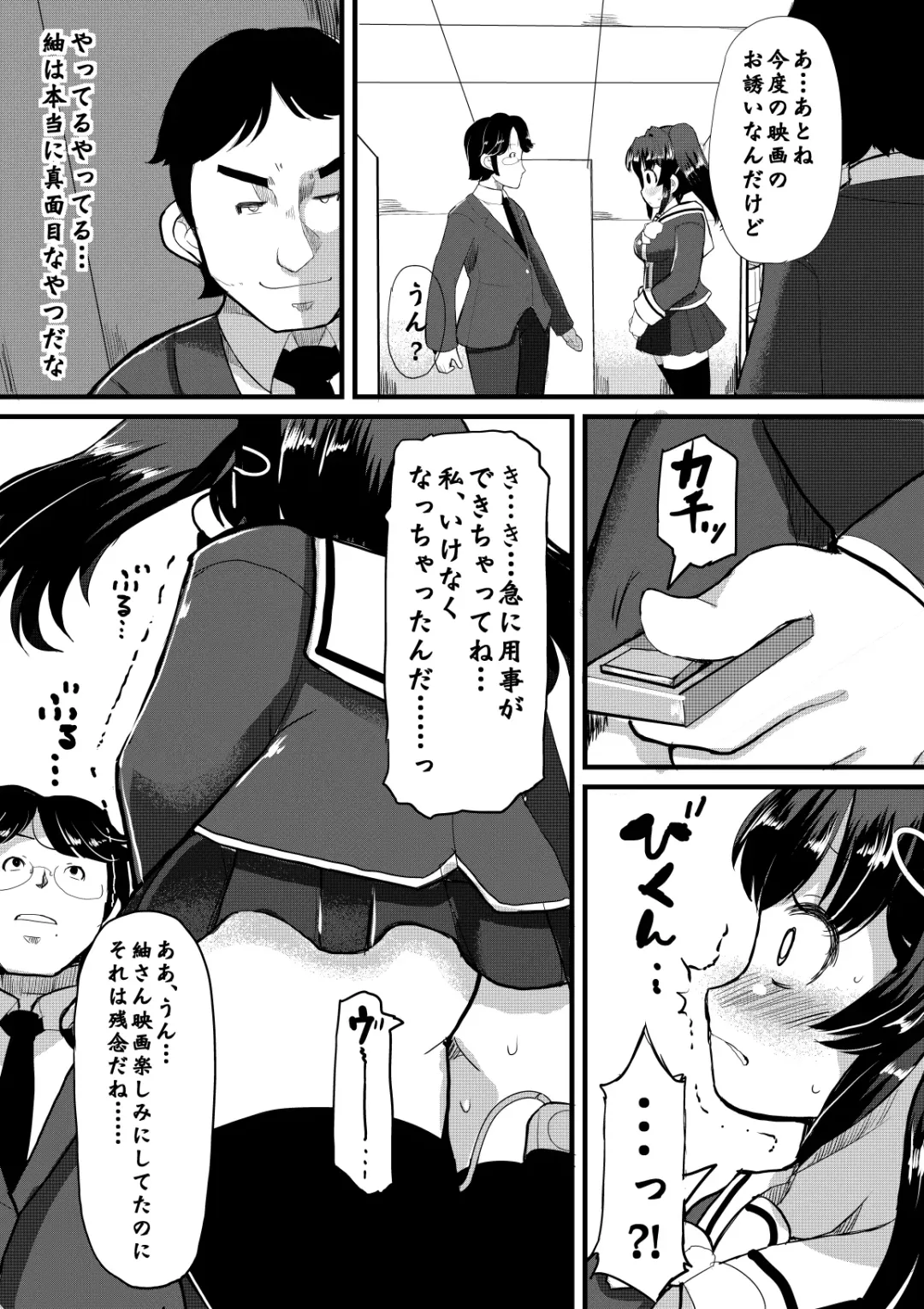 [Lilithlauda] Netori Nikubenki Fhentai - Page 16