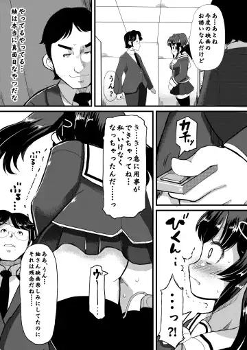 [Lilithlauda] Netori Nikubenki Fhentai - Page 16