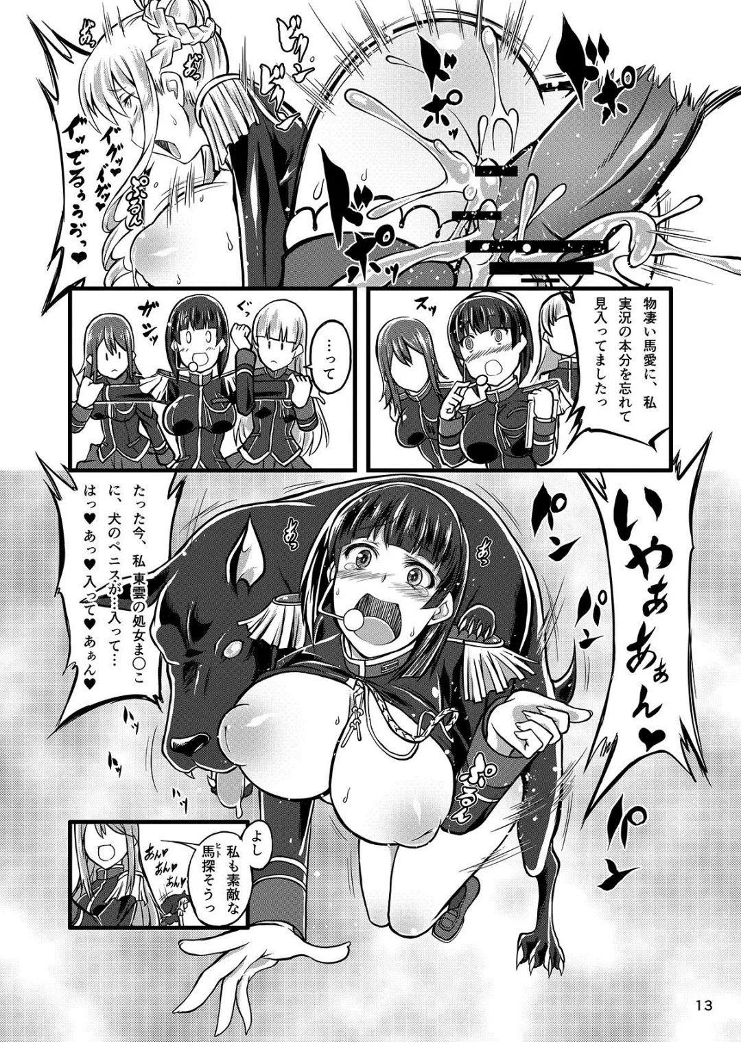 [Tenzen Miyabi] Juukan Romanze Fhentai - Page 13