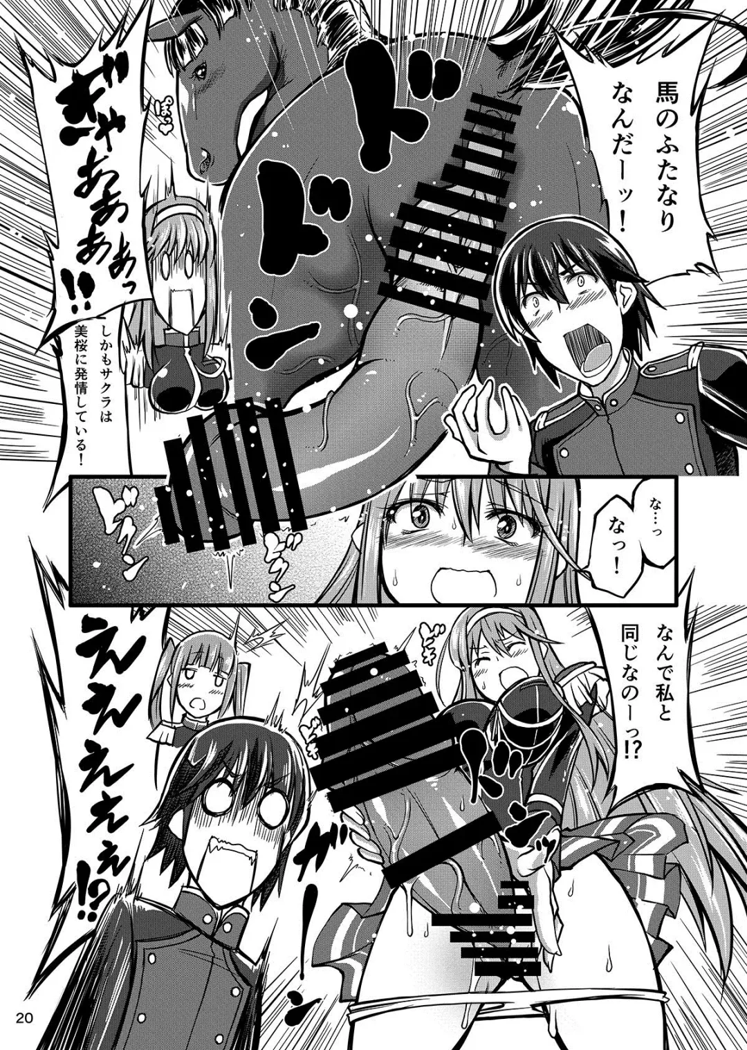 [Tenzen Miyabi] Juukan Romanze Fhentai - Page 20