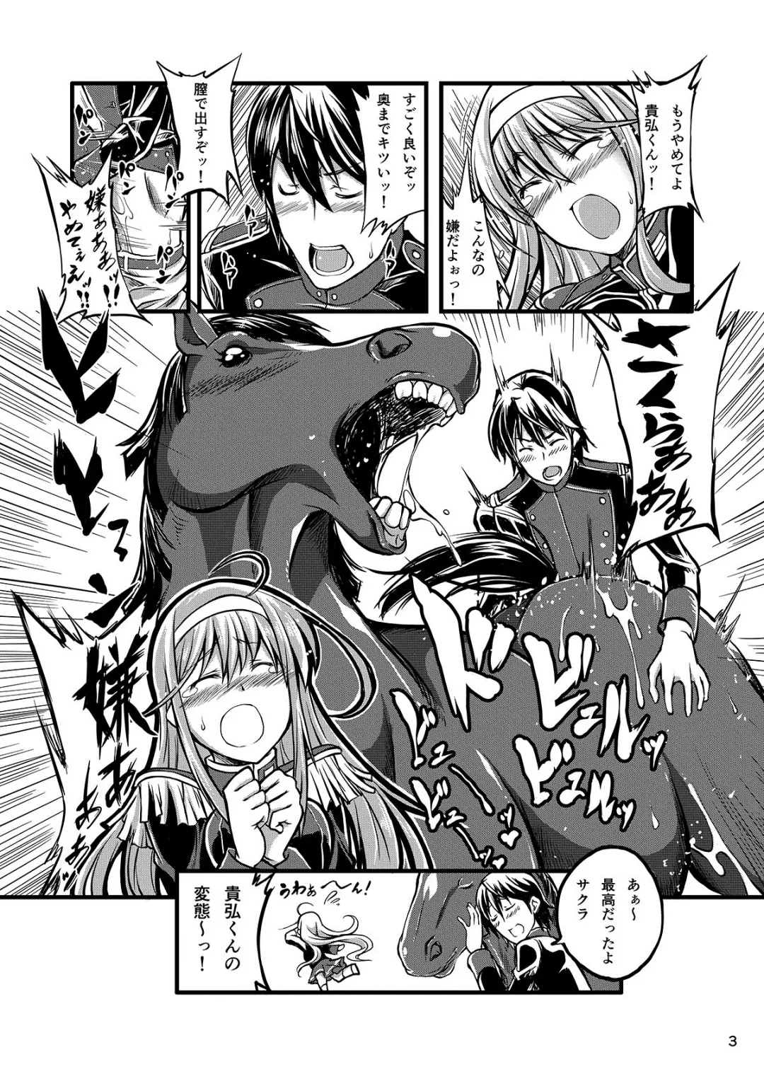 [Tenzen Miyabi] Juukan Romanze Fhentai - Page 3