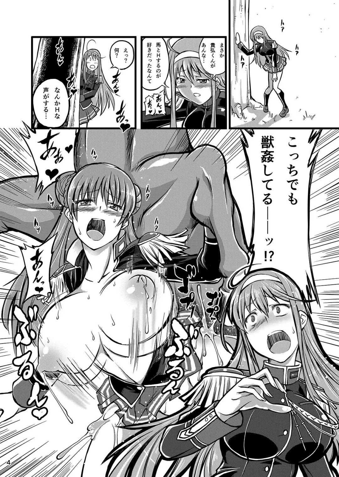 [Tenzen Miyabi] Juukan Romanze Fhentai - Page 4